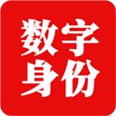 国家网络身份认证公共服务平台