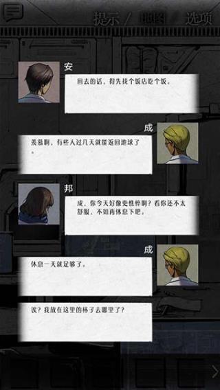 狂怒精神异常截图2