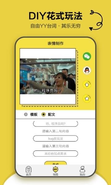搞笑斗图表情包截图3