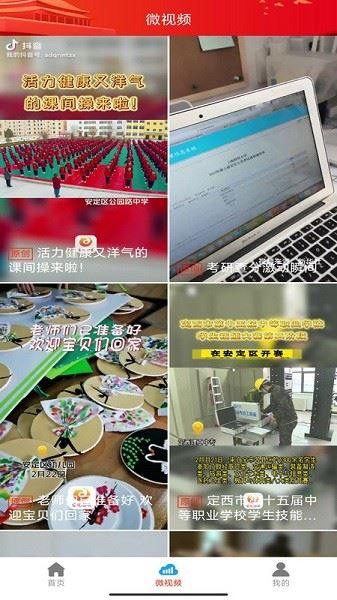 魅力安定客户端截图1