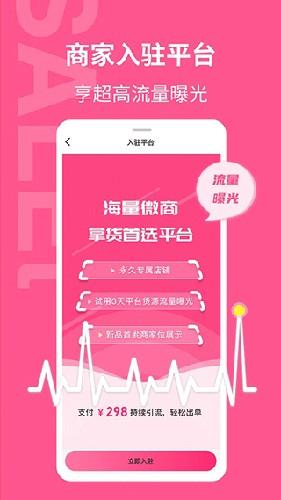 美妆批发截图2