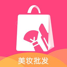 美妆批发