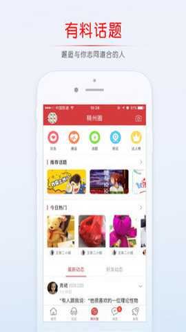 稠州论坛截图1