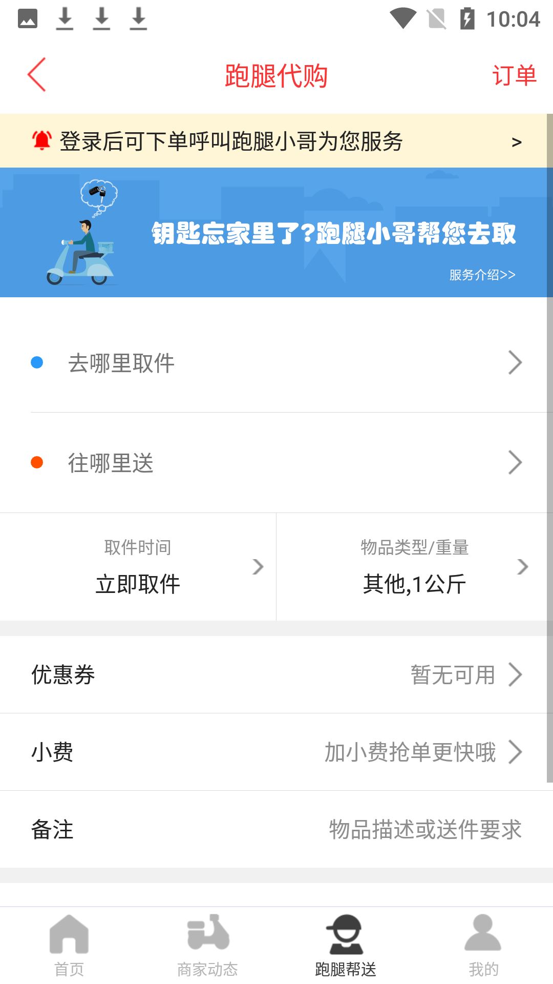 及客校园最新版截图4