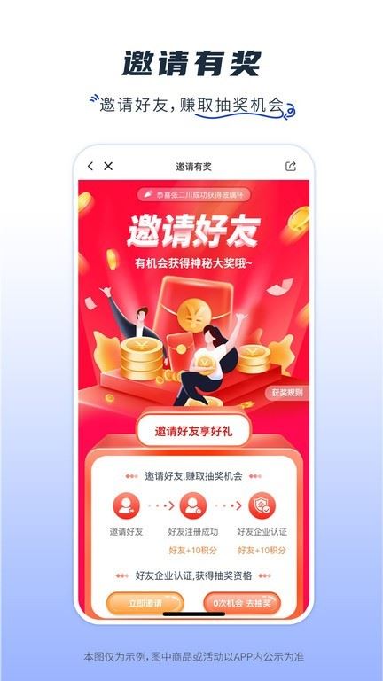 肥多多截图2