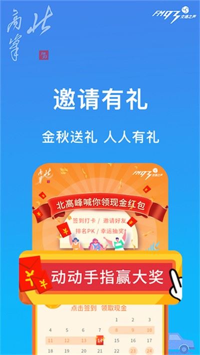 北高峰截图5