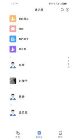 呗呗优选截图3
