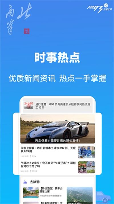 北高峰截图1