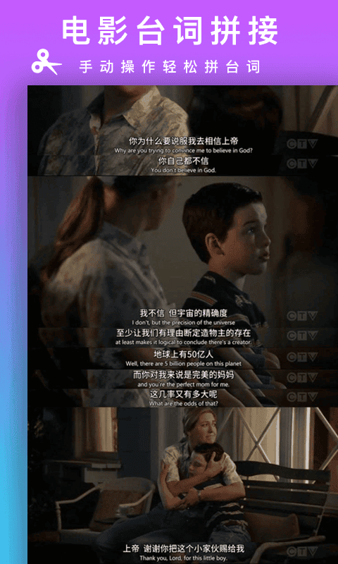 Picsew拼长图截图2