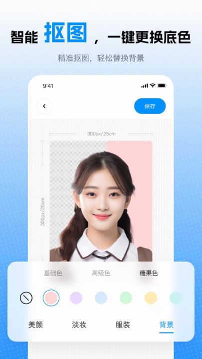 趣拍证件照截图4