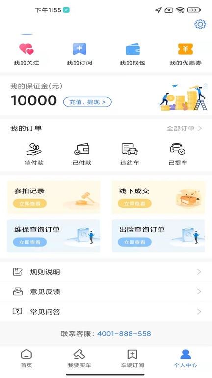 赢车网截图4