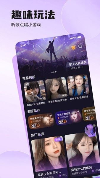 双鱼部落截图1