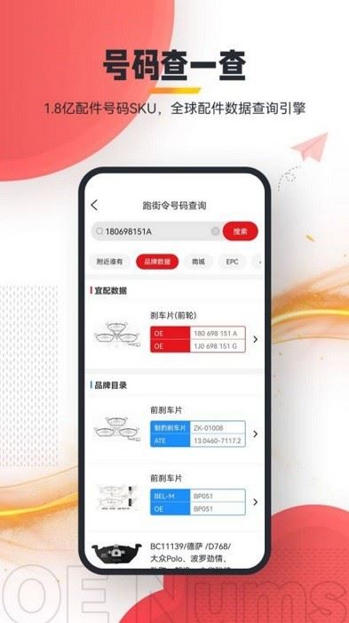 跑街令截图3