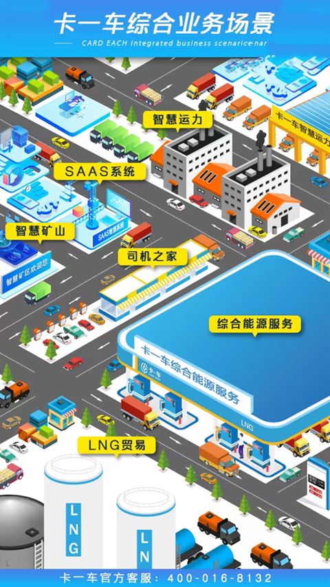 卡一车车主截图2