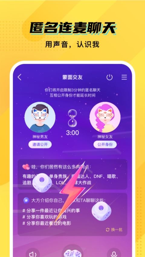 CM语音截图1