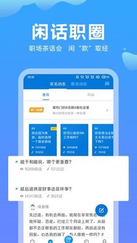 云南招聘网截图4