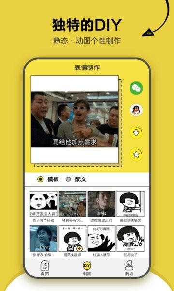 搞笑斗图表情包截图2
