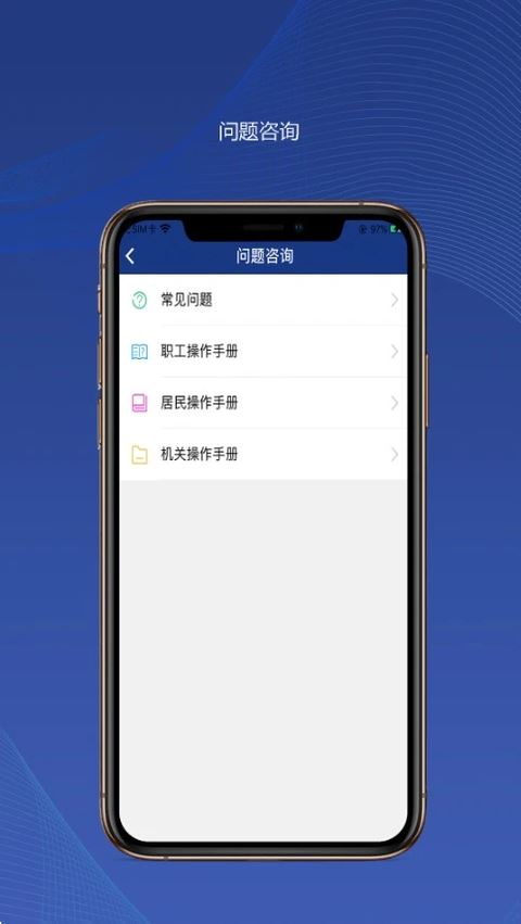陕西社会保险app截图4