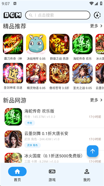 折相思App截图1