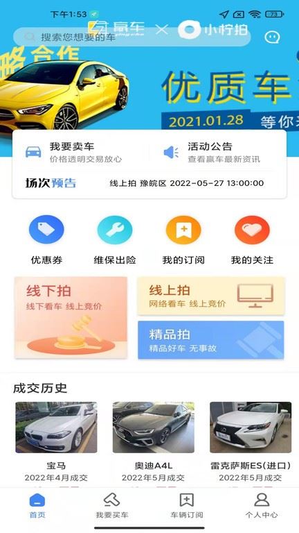 赢车网截图1