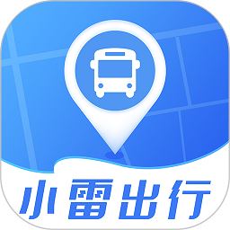 小雷出行手机版
