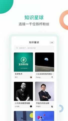 知识星球截图2