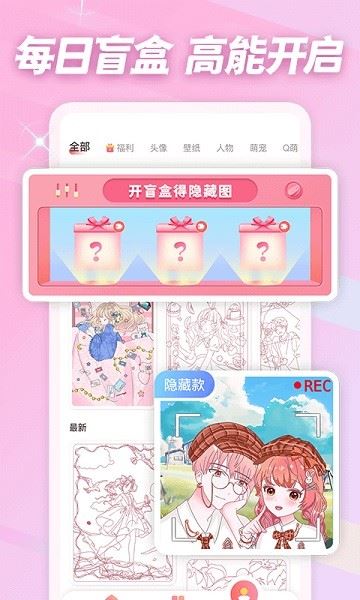 趣贴图截图2