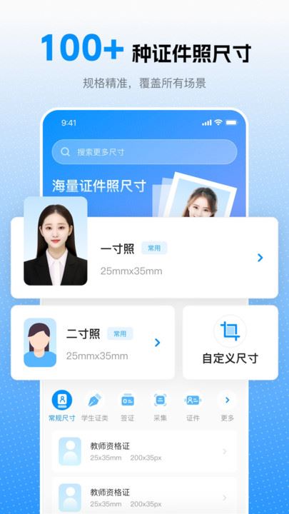 趣拍证件照截图3