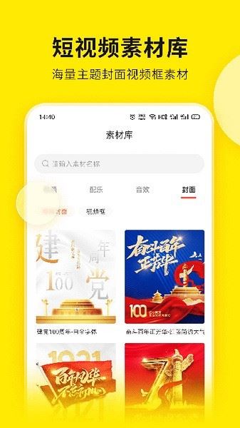 视频号助手截图5
