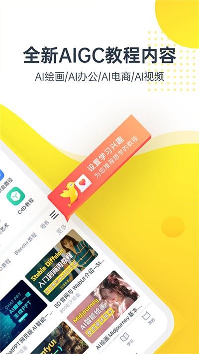 虎课网截图2