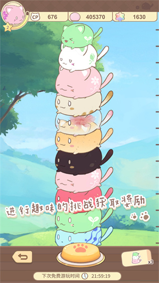 麻糬猫收藏截图3