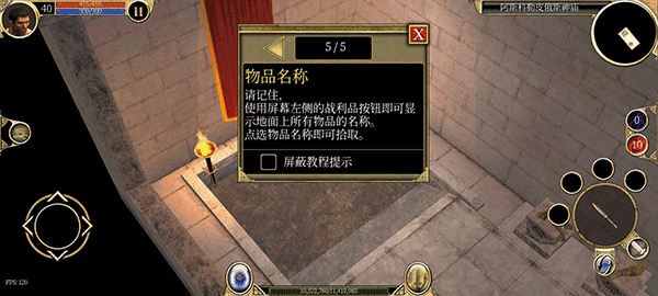 泰坦之旅(Titan Quest)截图2