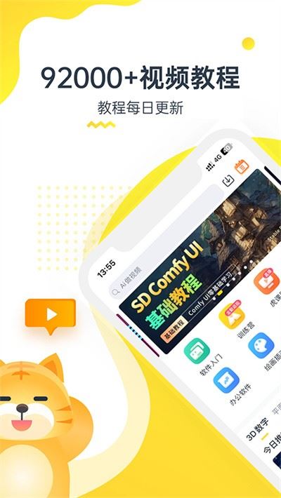 虎课网截图1