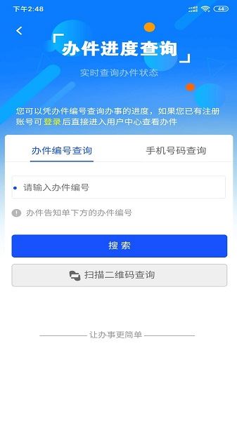 西藏政务截图1