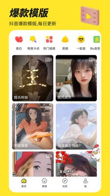 Biu神器截图3