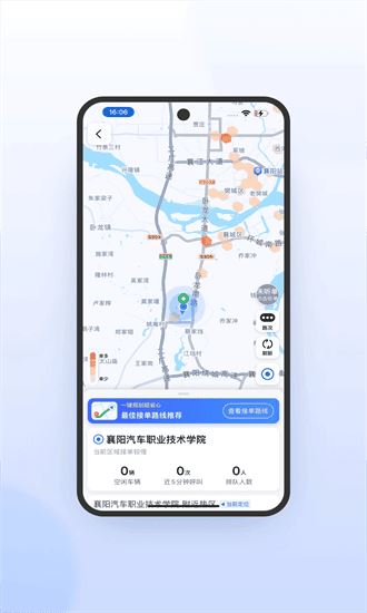 风韵出行司机最新版截图1