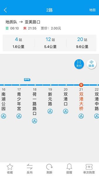 衢州行截图2