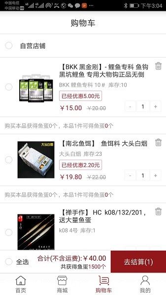 百姓钓鱼论坛截图2