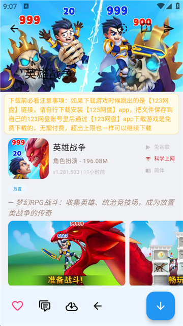 折相思App截图4