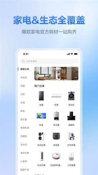 海尔商城截图5