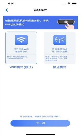 安驾者截图1