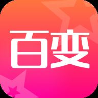 超级百变秀