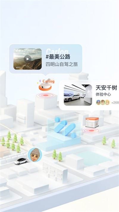 im智己汽车手机版截图2