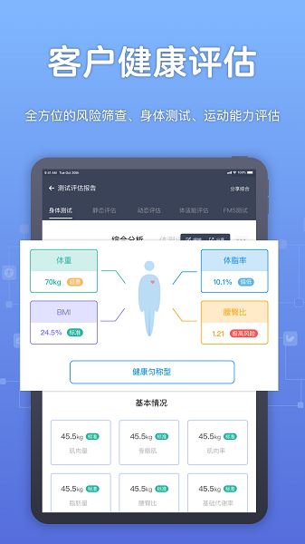 教练派截图1