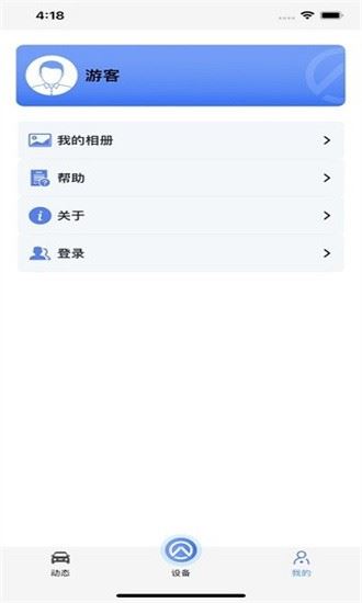 安驾者截图4