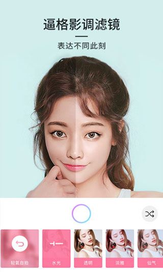 21相机截图5