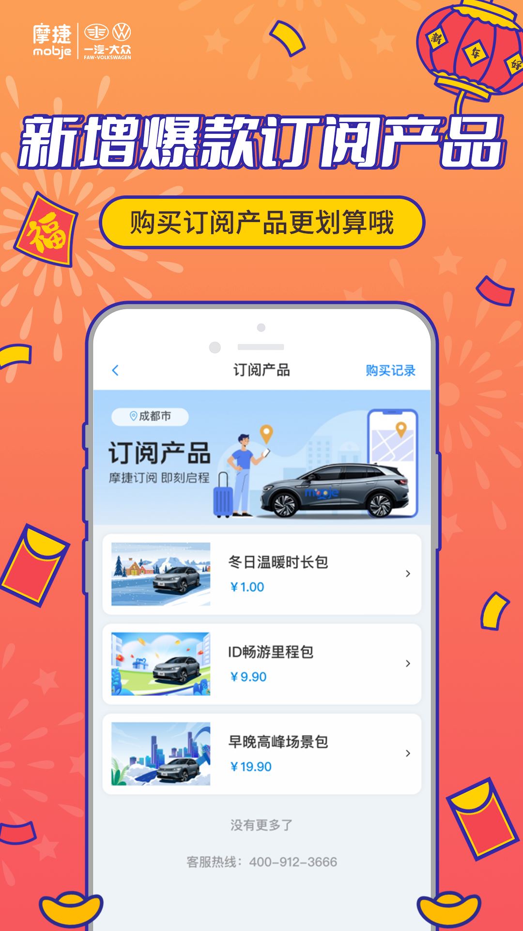 摩捷出行截图2