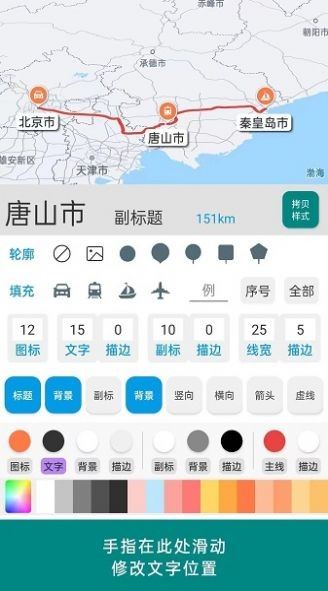 路线动画截图3