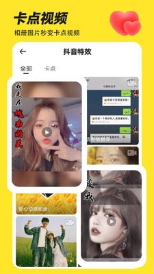 Biu神器截图2