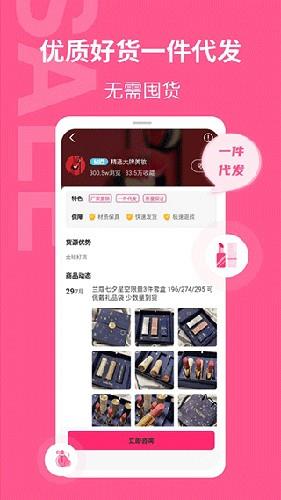美妆批发截图1